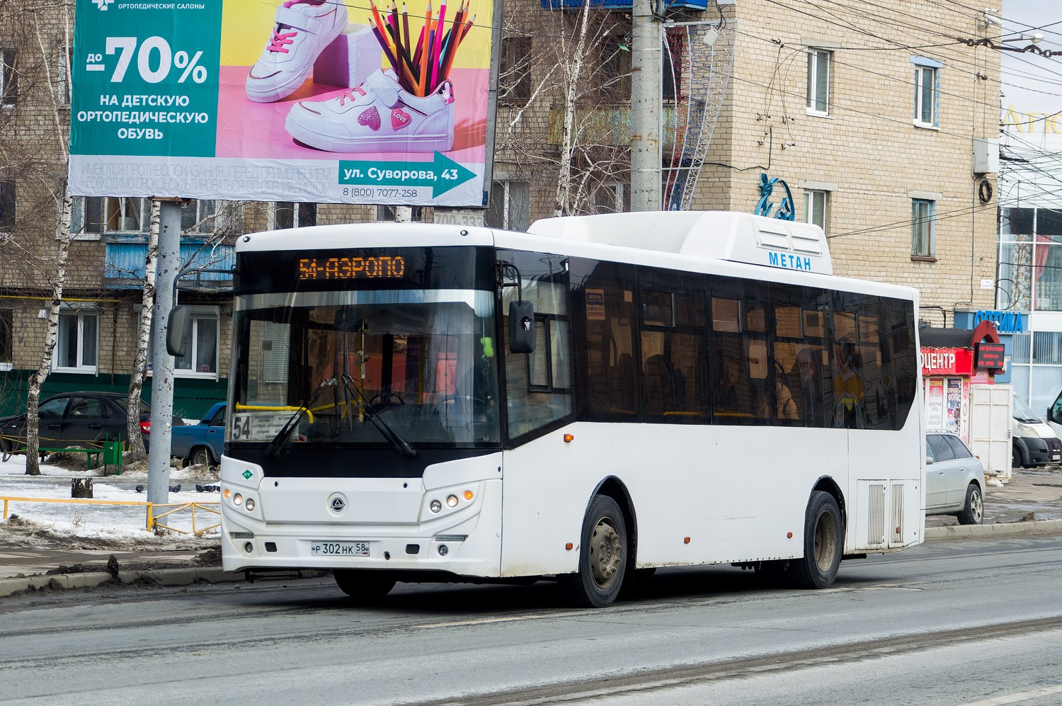 Пензенская область, КАвЗ-4270-70 № Р 302 НК 58