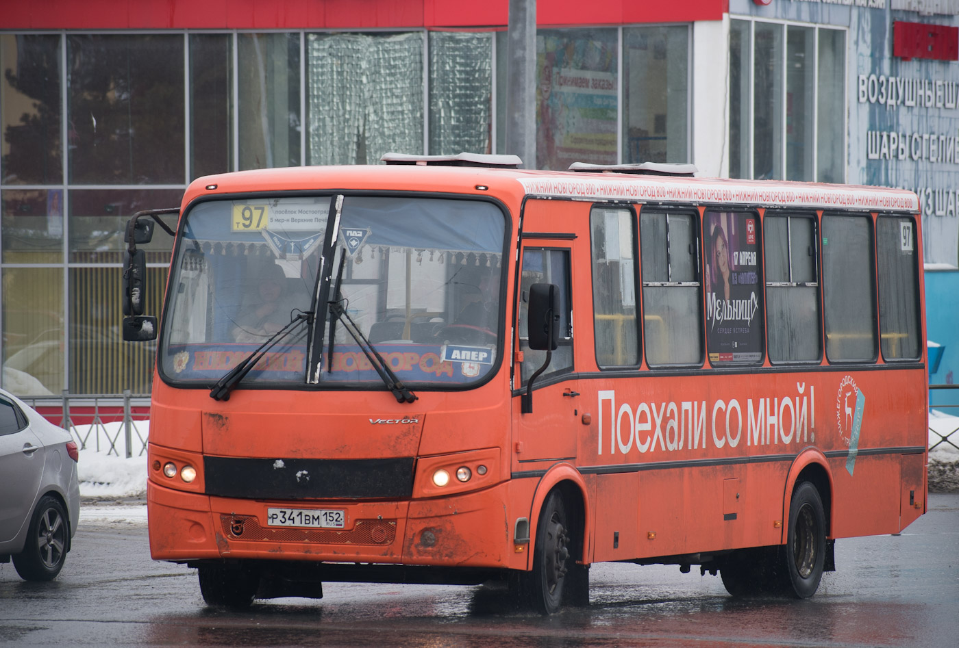 Нижегородская область, ПАЗ-320414-05 "Вектор" № Р 341 ВМ 152