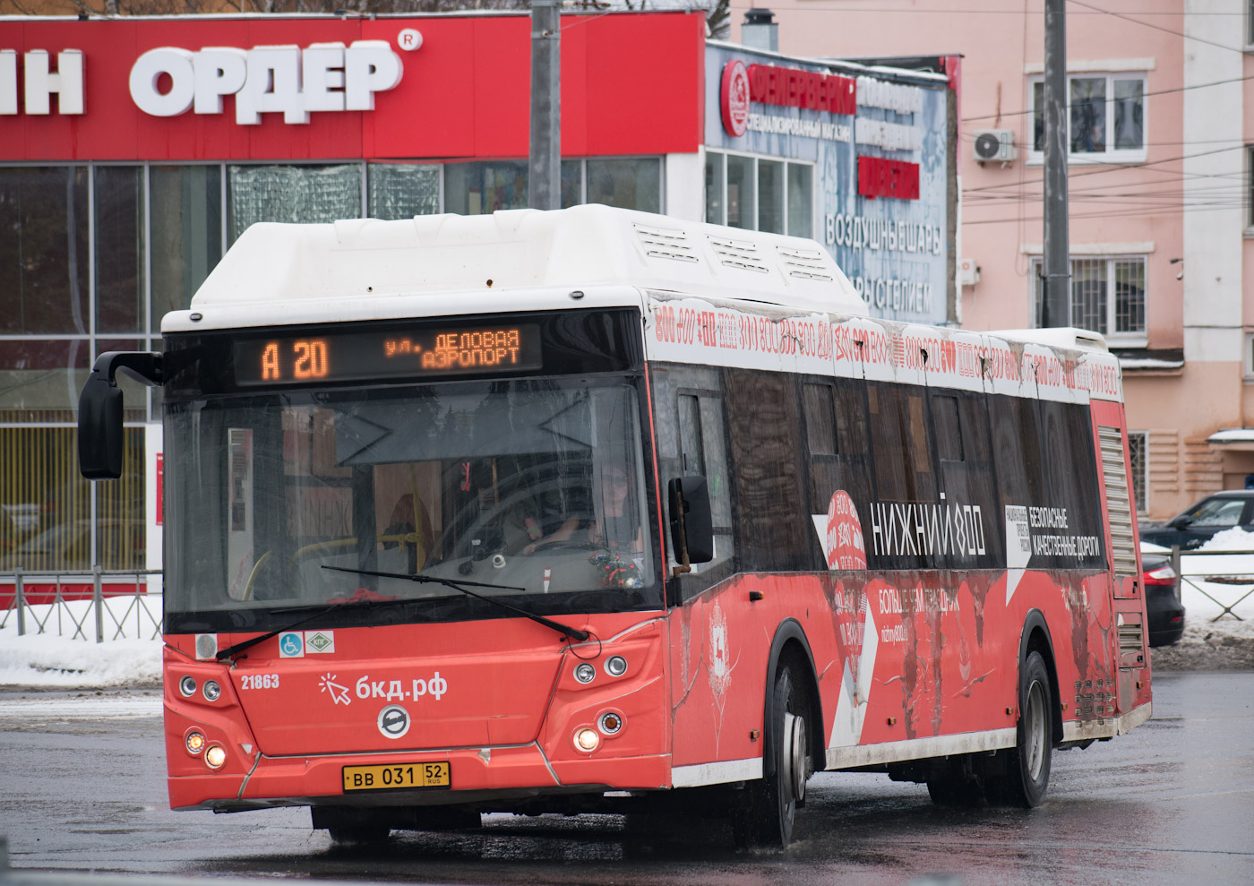 Нижегородская область, ЛиАЗ-5292.67 (CNG) № 21863