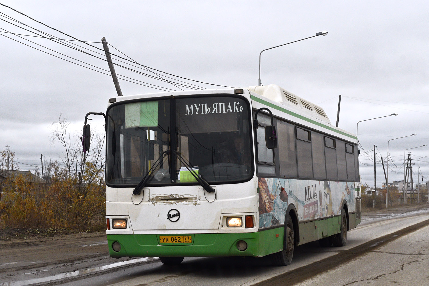 Саха (Якутия), ЛиАЗ-5256.57 № УХ 062 77