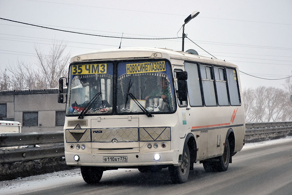Челябинская область, ПАЗ-32054 № В 110 АТ 774