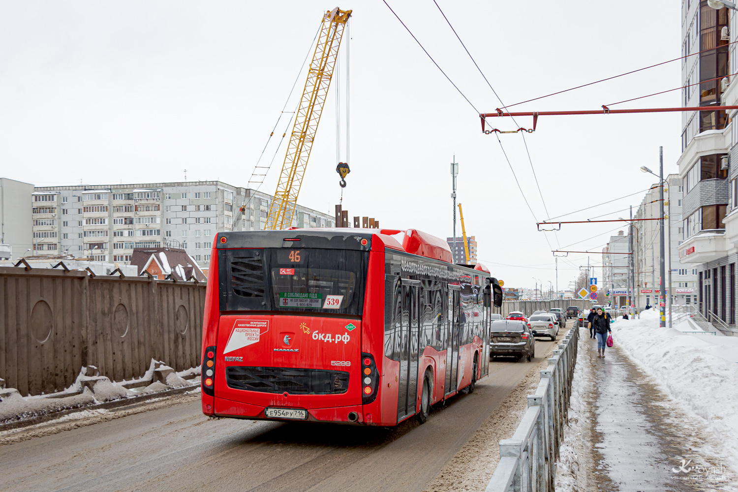 Татарстан, НефАЗ-5299-40-57 (CNG) № 539