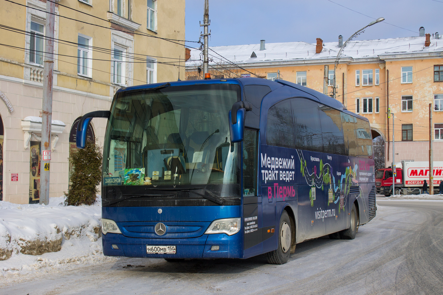 Ярославская область, Mercedes-Benz Travego II 15RHD № Н 600 МВ 150