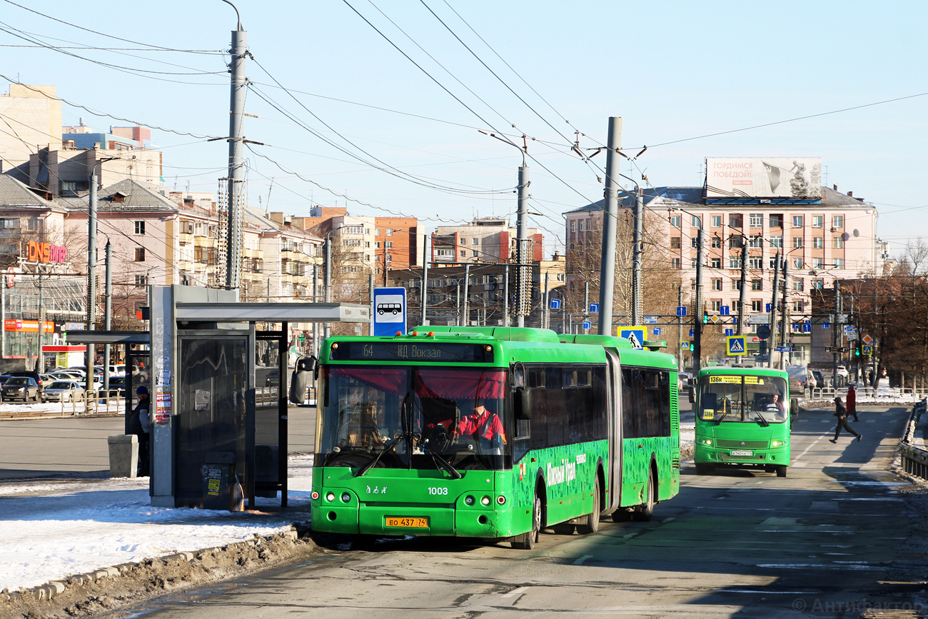 Челябинская область, ЛиАЗ-6213.21 № 1003