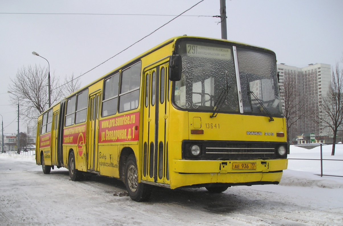 Москва, Ikarus 280.33 № 13641