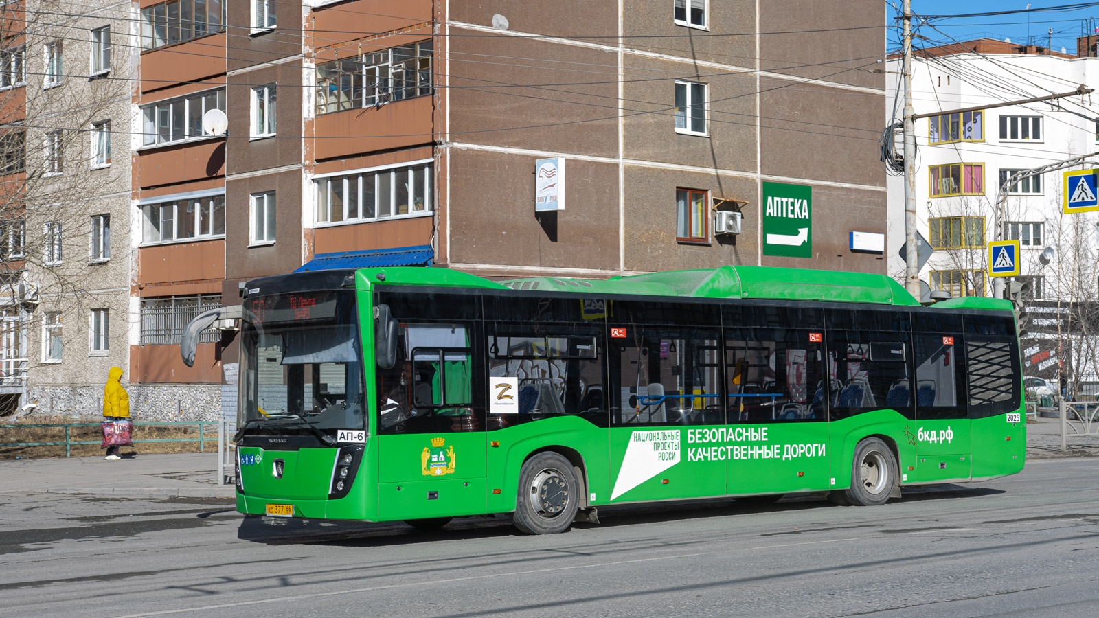 Sverdlovsk region, NefAZ-5299-40-57 (CNG) № 2025
