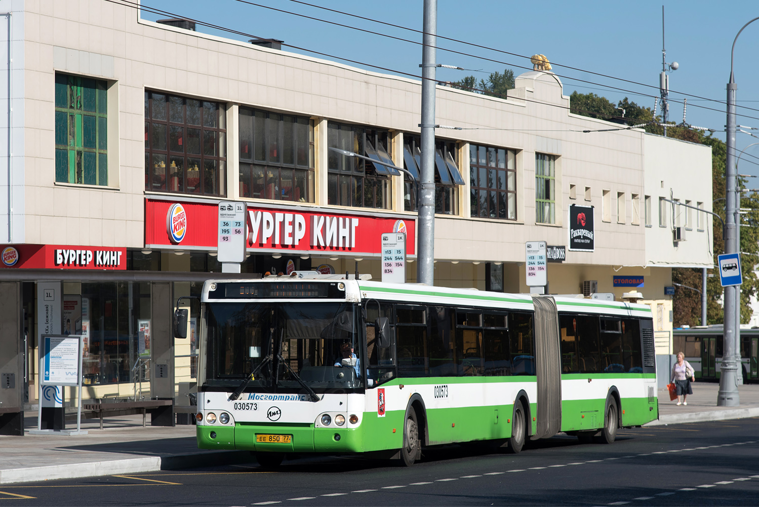 Москва, ЛиАЗ-6213.20 № 030573
