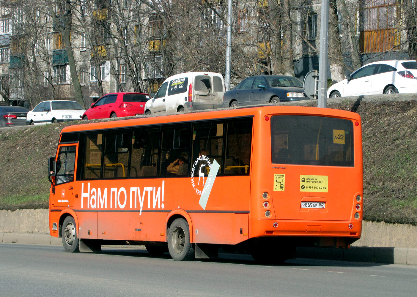 К657ав152. Ав 152. Ав 152. Паз-320414-04 вектор. Пазик автобус.