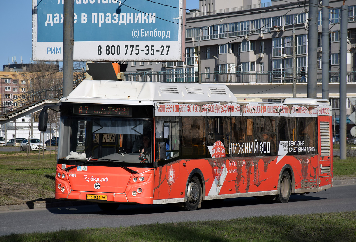 Нижегородская область, ЛиАЗ-5292.67 (CNG) № 21863