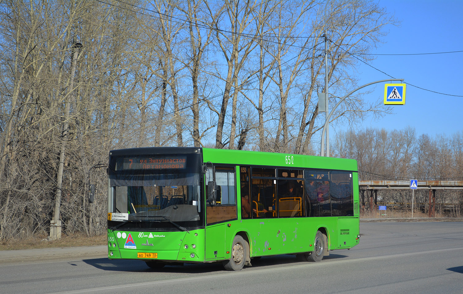 Автобус 650 маршрут. Автобус МАЗ 206 948. Российские автобусы. МАЗ 206 2019. МАЗ 206 Я автобус.