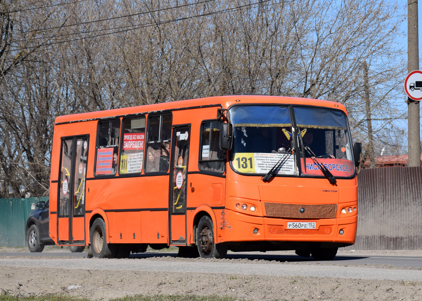 Нижегородская область, ПАЗ-320414-05 "Вектор" № Р 560 РЕ 152