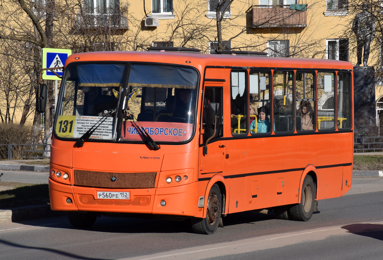 Нижегородская область, ПАЗ-320414-05 "Вектор" № Р 560 РЕ 152