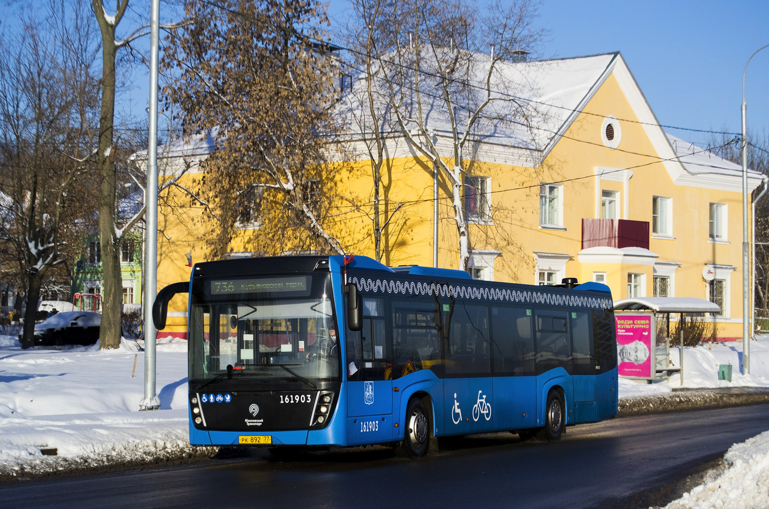 Автобус 736 маршрут остановки. Маршрут 736 автобуса москва. 736 автобус маршрут. Лиаз 5256. Автобус 736 москва.