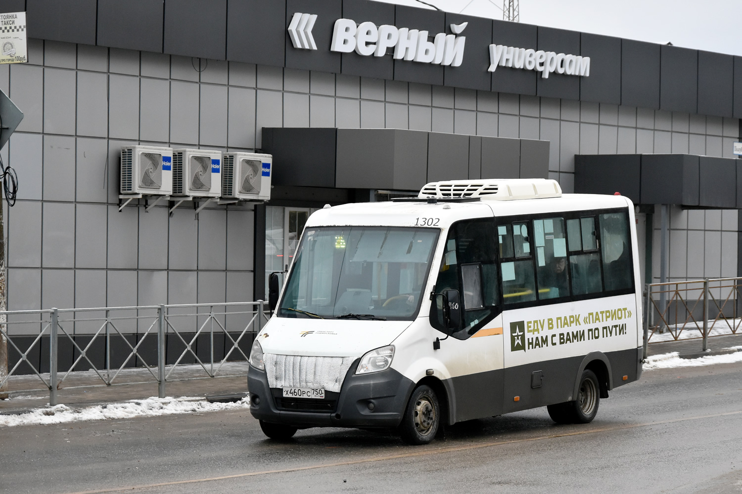 Московская область, Луидор-2250DS (ГАЗ Next) № 066037