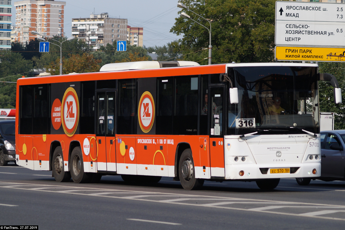 Московская область, ГолАЗ-622810-10 № 5701