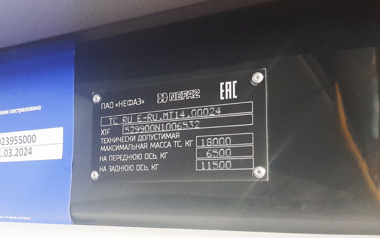 Пермский край, НефАЗ-5299-40-57 (CNG) № О 575 НО 159