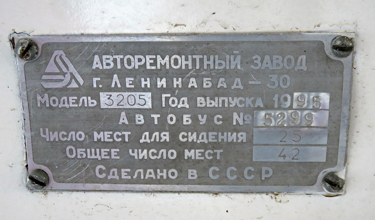 Санкт-Петербург, Таджикистан-3205 № Р 328 ТХ 198