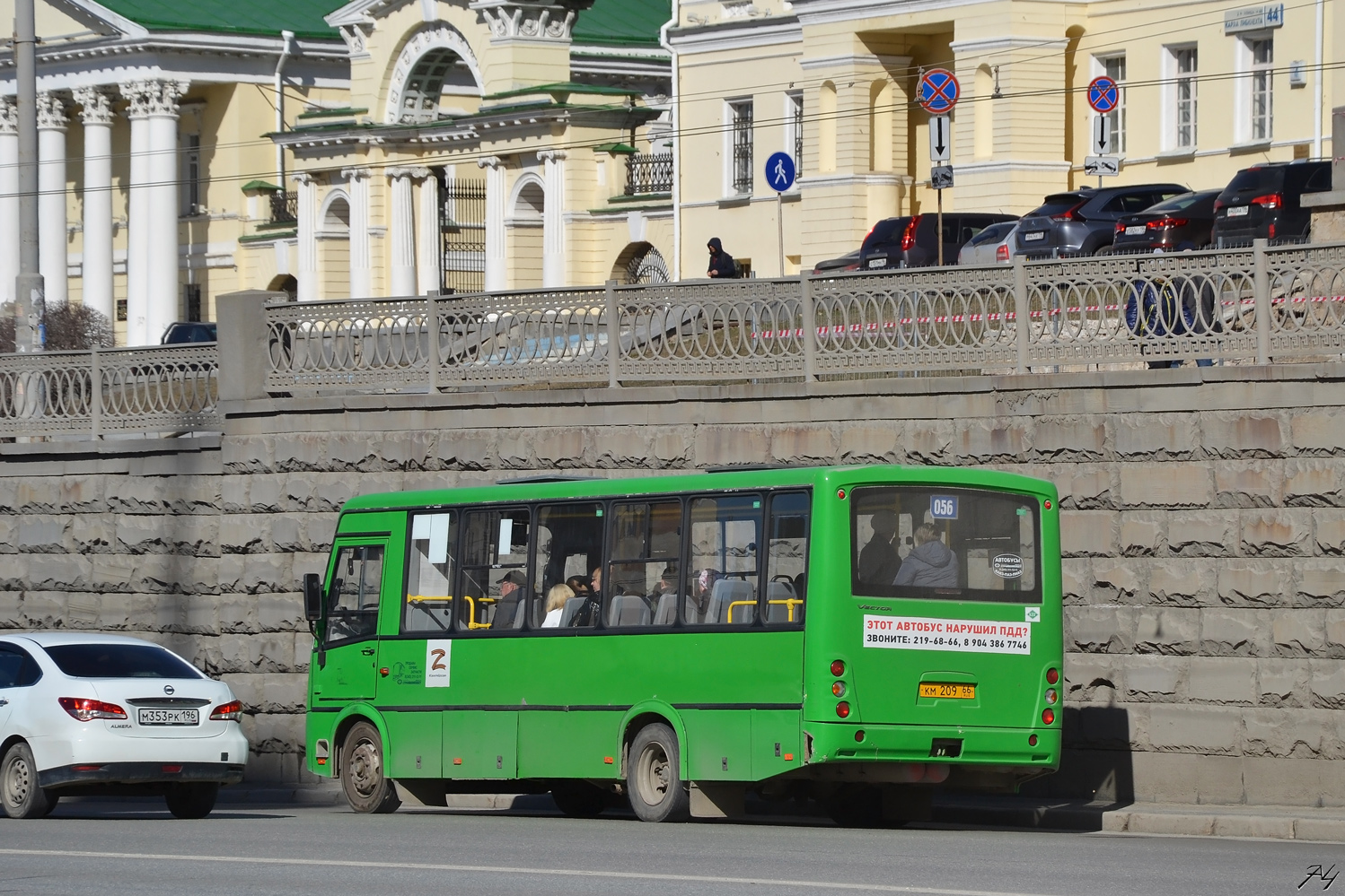 Свердловская область, ПАЗ-320412-14 "Вектор" № КМ 209 66