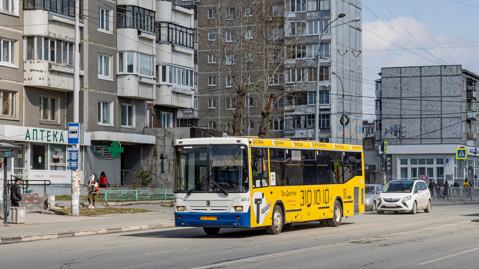 Свердловская область, НефАЗ-5299-20-32 № 872