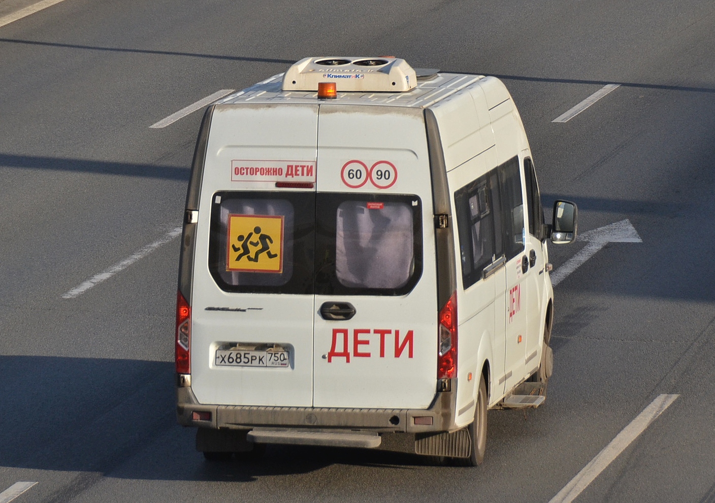 Московская область, ГАЗ-A65R32 Next № Х 685 РК 750 Московская область, ГАЗ-A65R32 Next № Х 685 РК 750