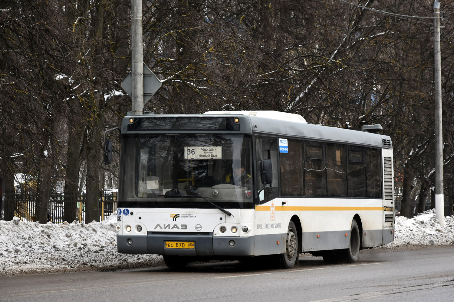 Московская область, ЛиАЗ-5292.60 (10,5; 2-2-2) № 055005