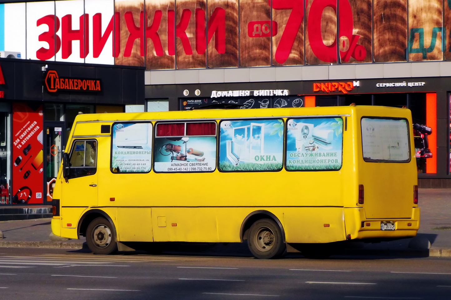 Одесская область, БАЗ-А079.14 "Подснежник" № 7504 Одесская область, БАЗ-А079.14 "Подснежник" № 7504