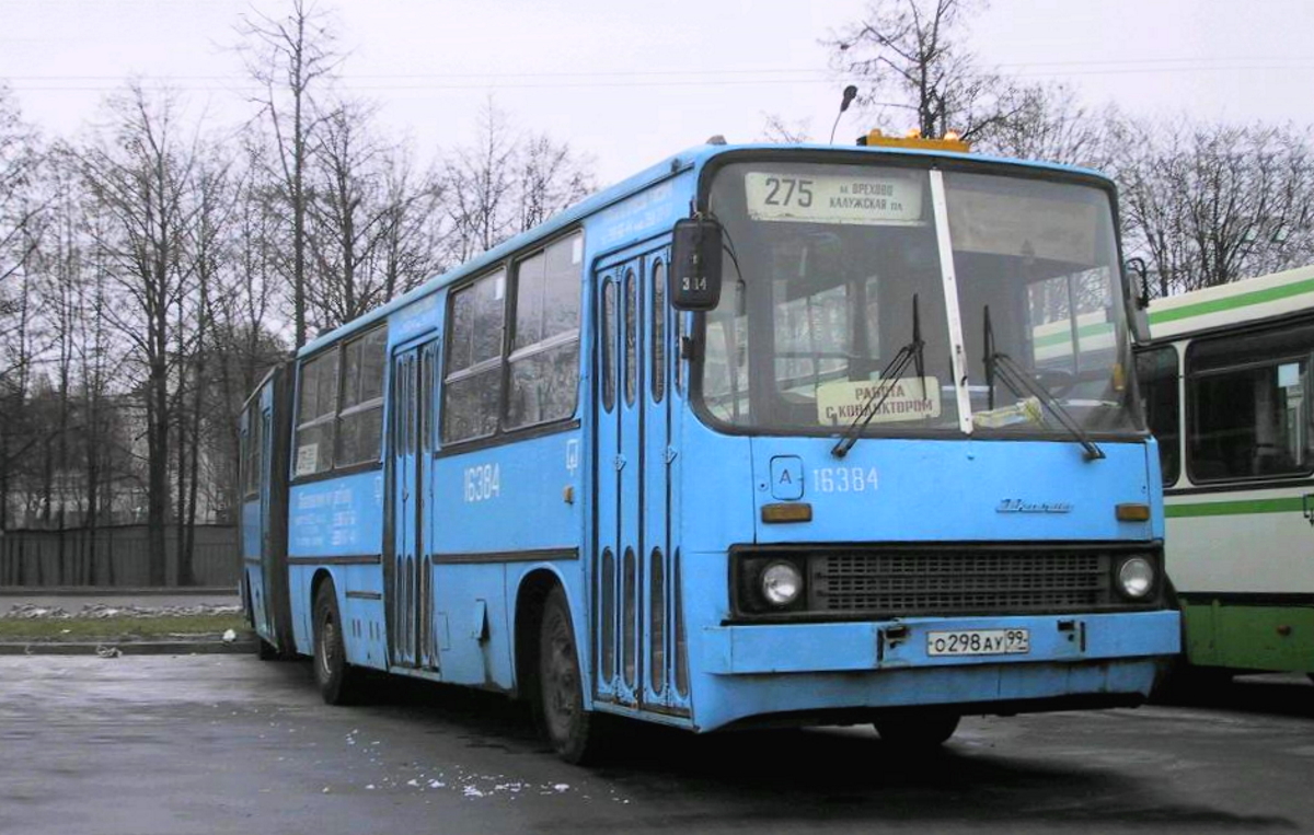 Москва, Ikarus 280.00 № 16384