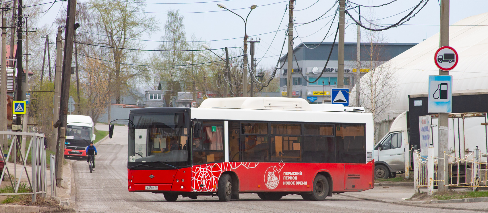 Пермский край, ПАЗ-320415-14 "Vector Next" № Н 971 МЕ 159; Пермский край, Lotos-206 № Н 663 ЕМ 159