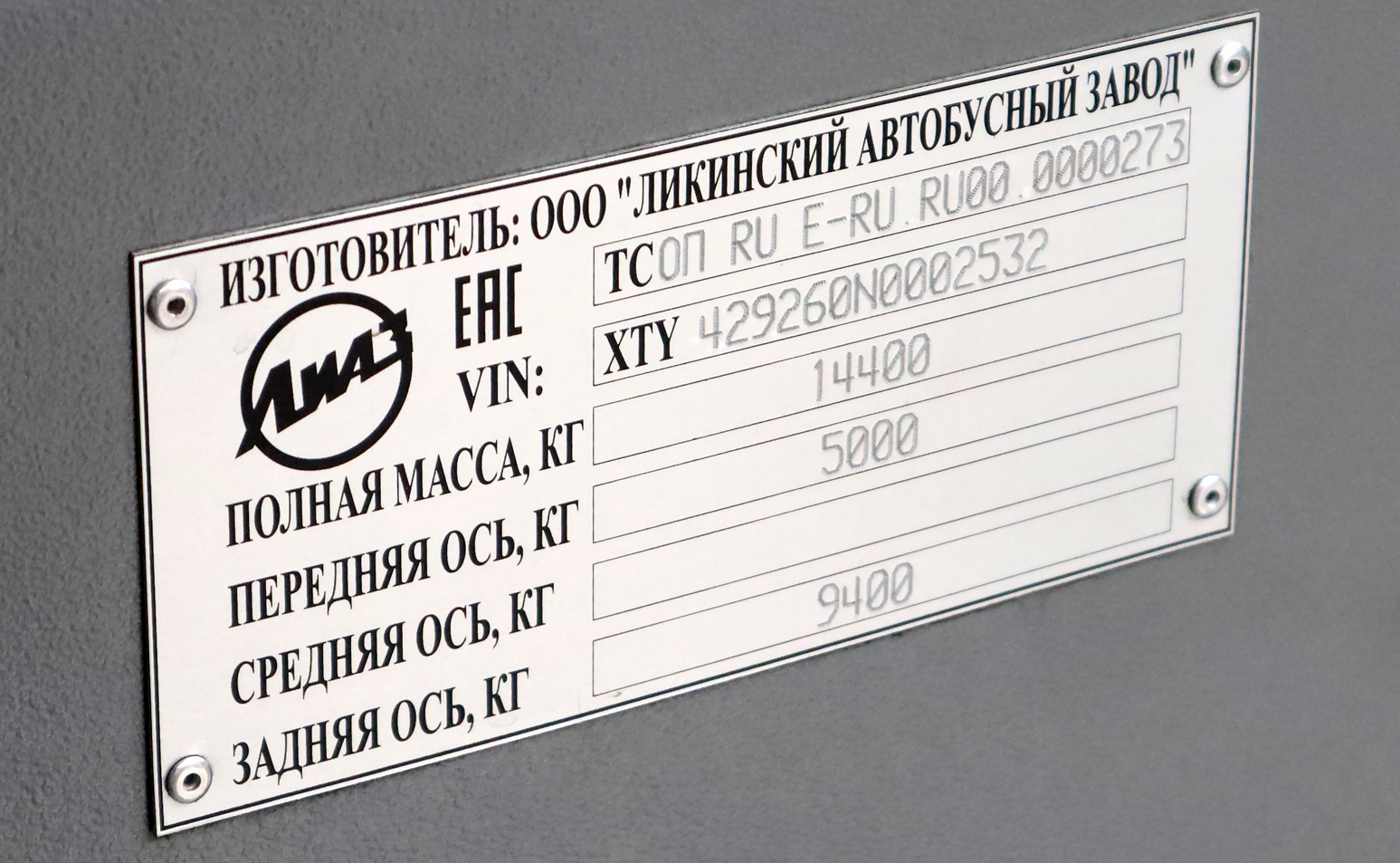 Московская область, ЛиАЗ-4292.60 (1-2-1) № 107509