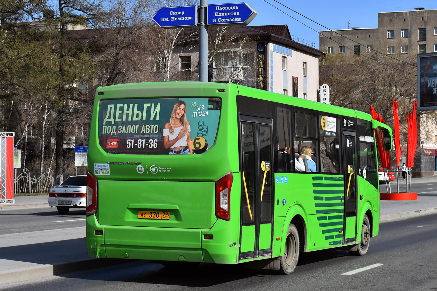 Тюменская область, ПАЗ-320435-04 "Vector Next" № АС 330 72