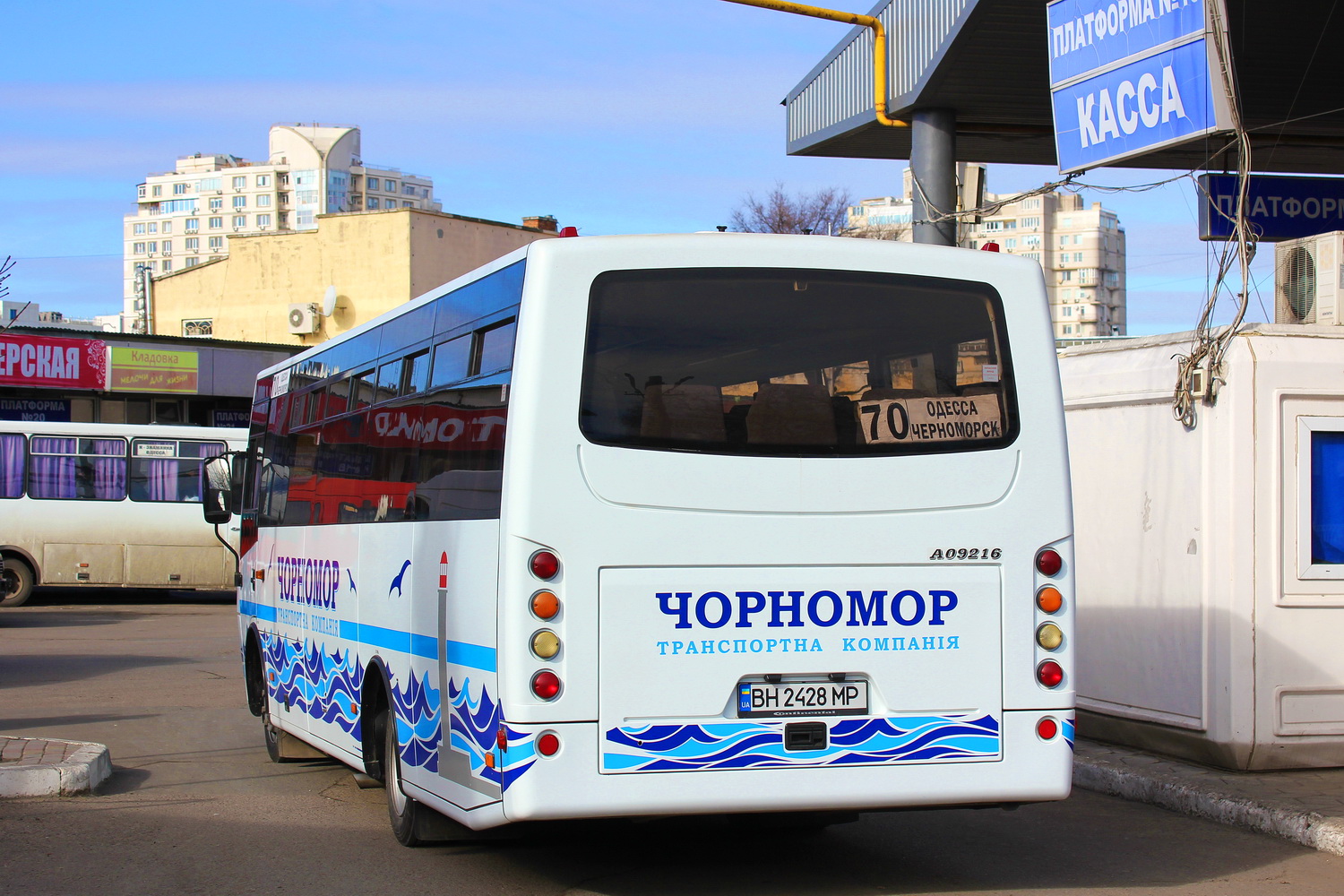 Одесская область, Ataman A09216 № BH 2428 MP