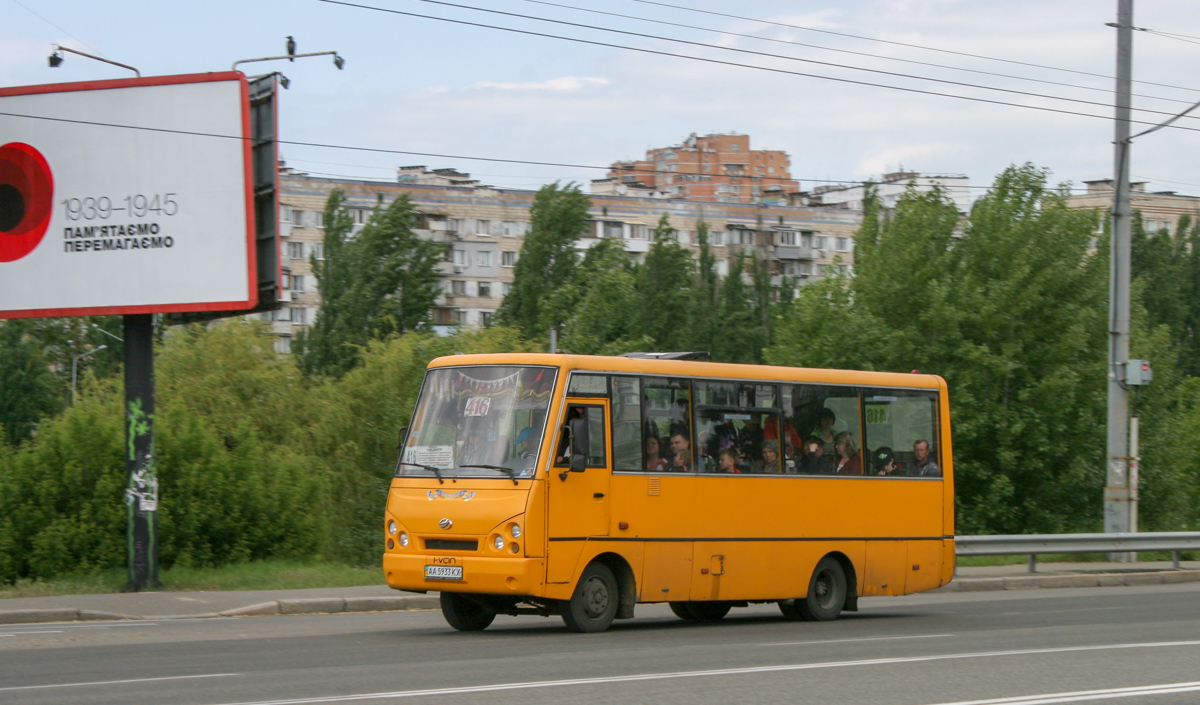 Киев, I-VAN A07A-30 № AA 5933 KX