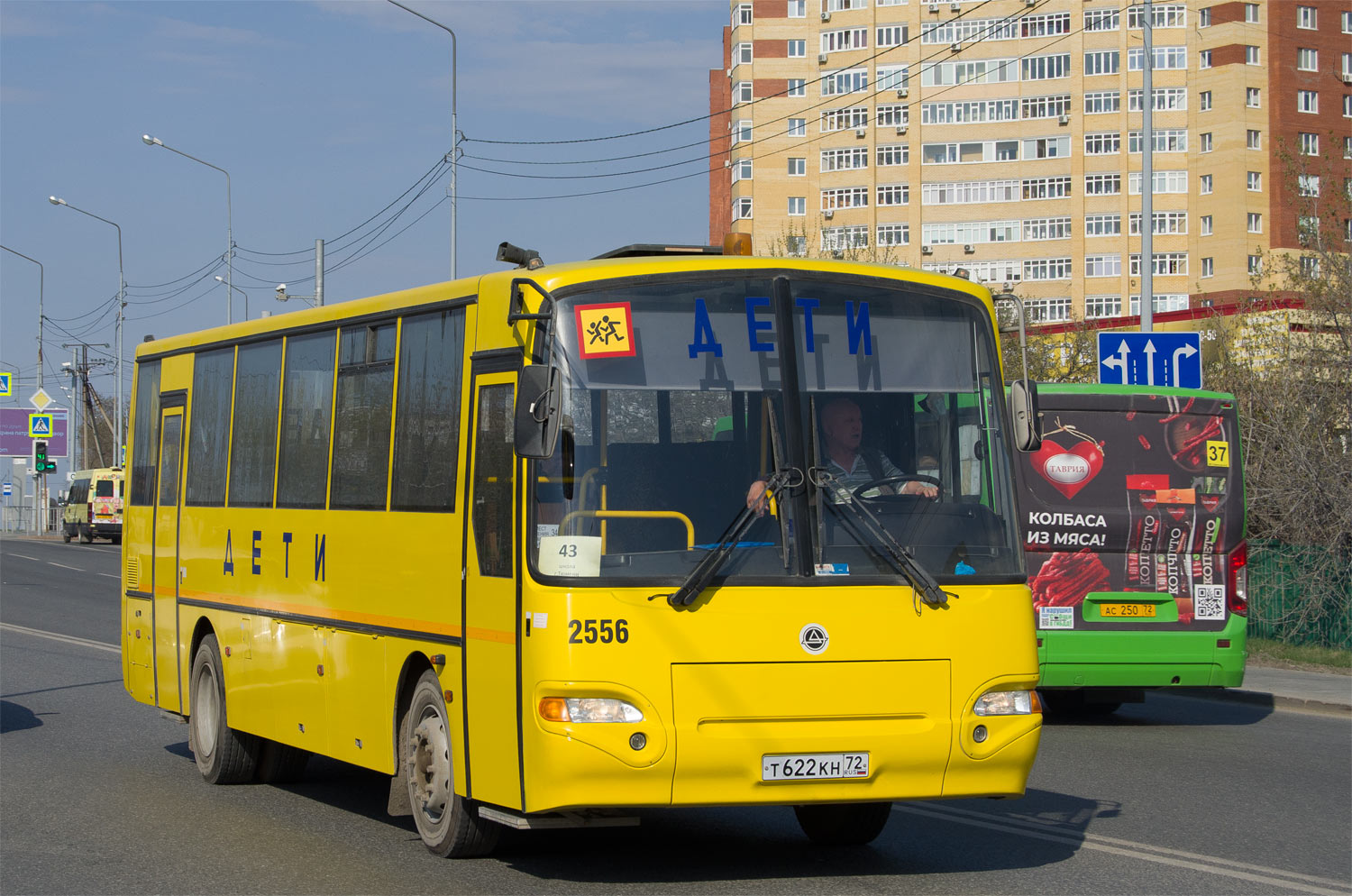 Тюменская область, КАвЗ-4238-65 № 2556