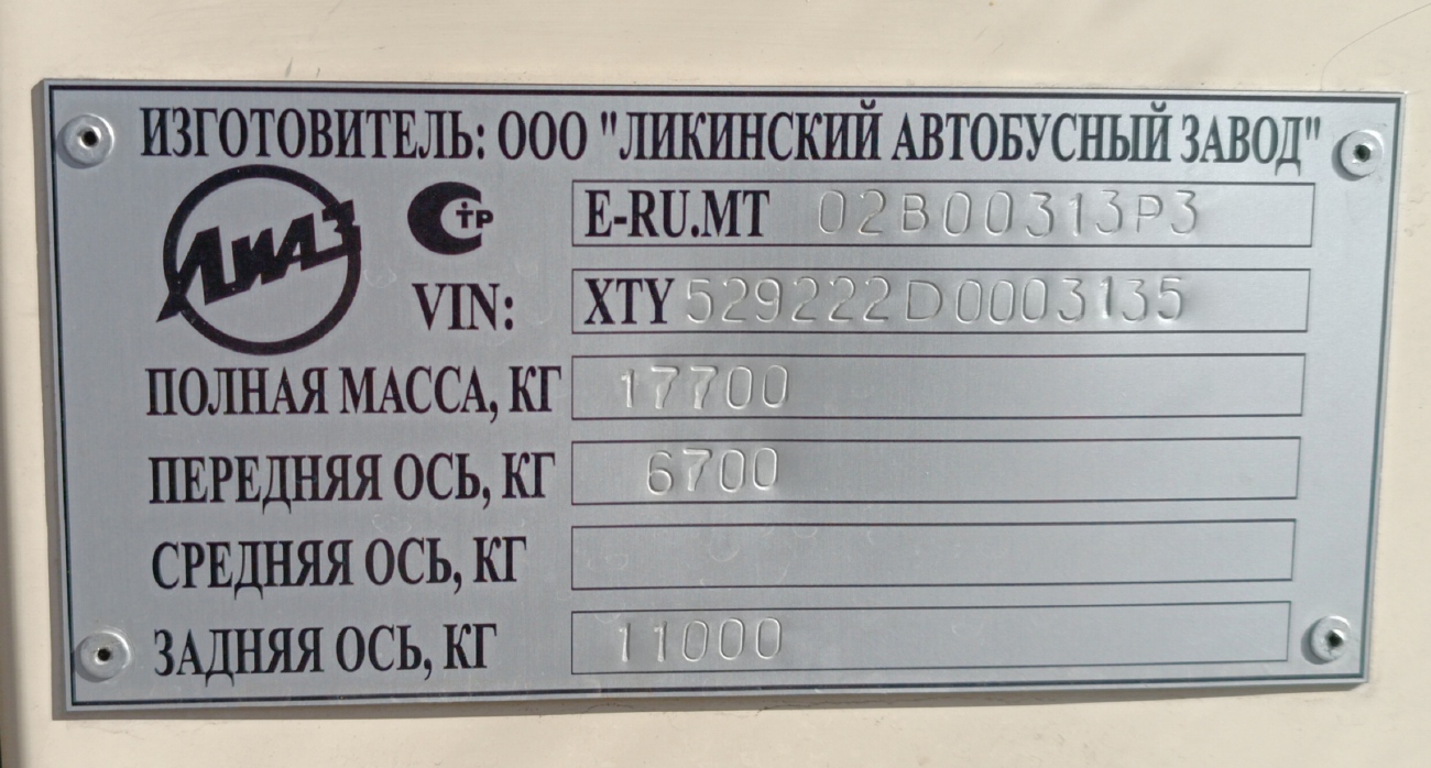 Москва, ЛиАЗ-5292.22 (2-2-2) № 040356