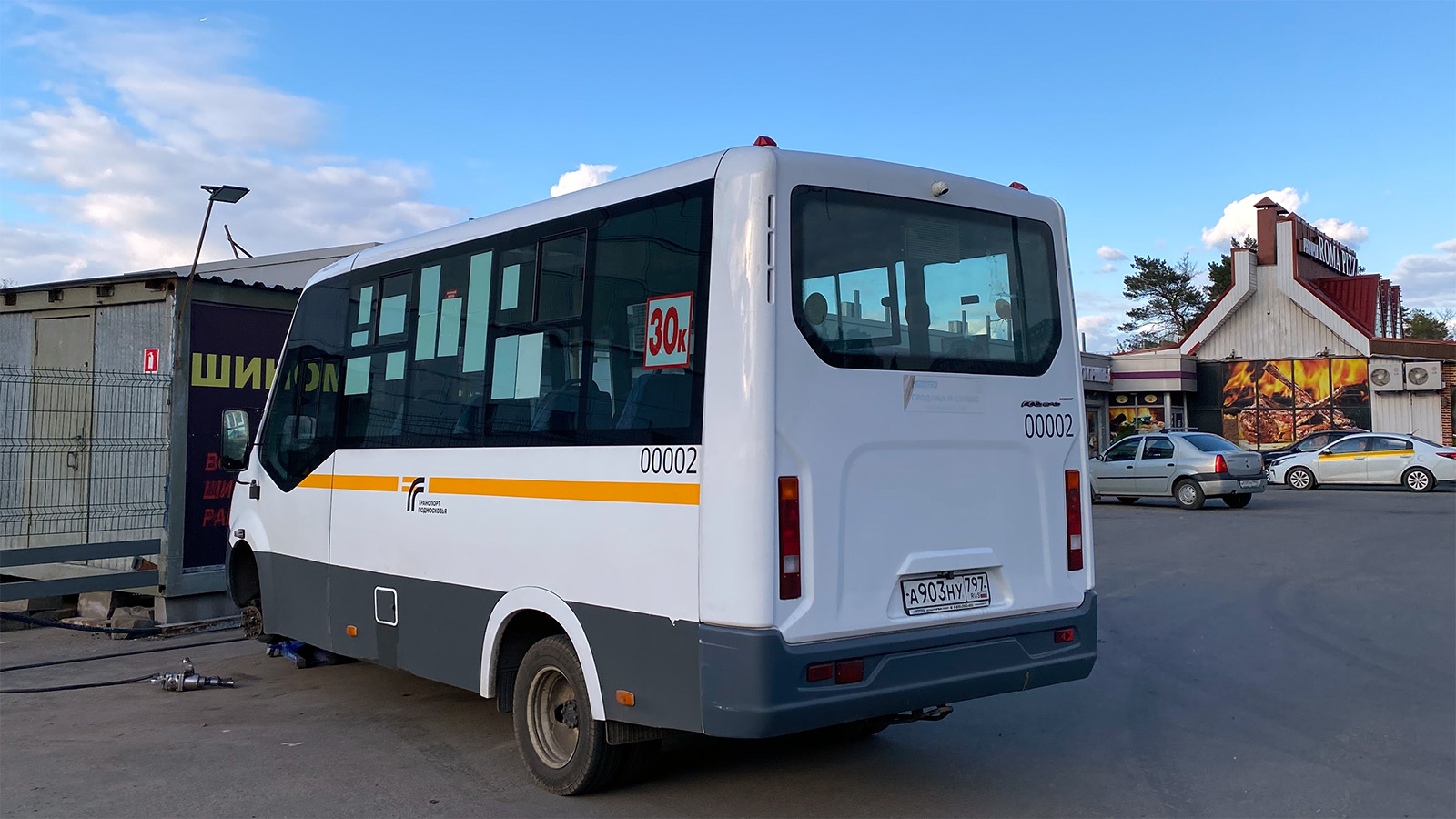 Московская область, ГАЗ-A63R42 Next № 00002