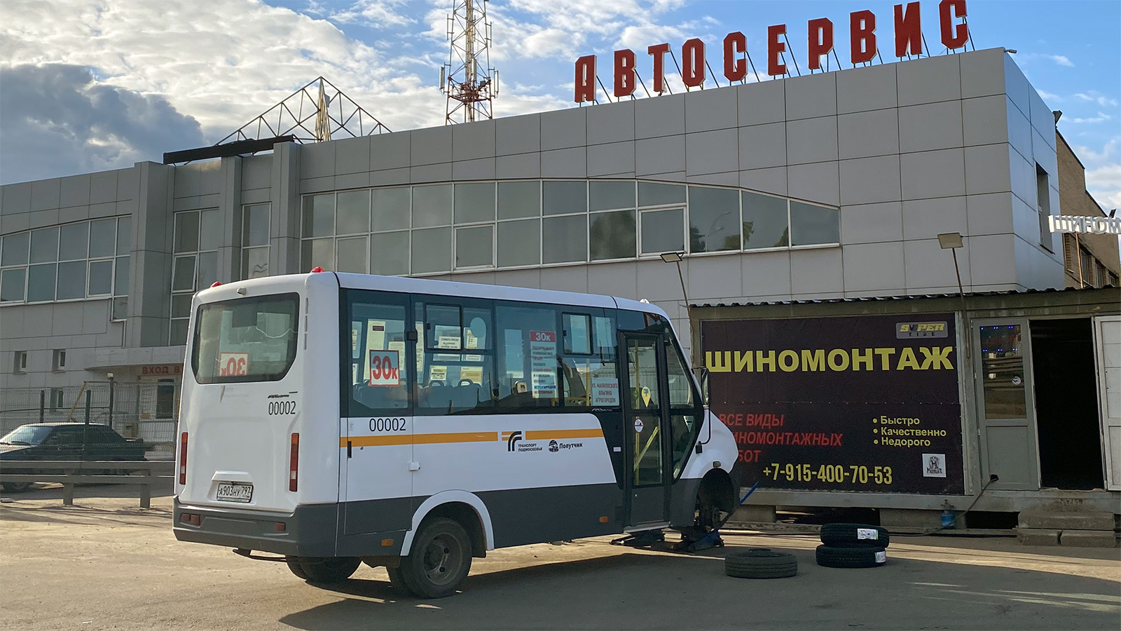 Московская область, ГАЗ-A63R42 Next № 00002