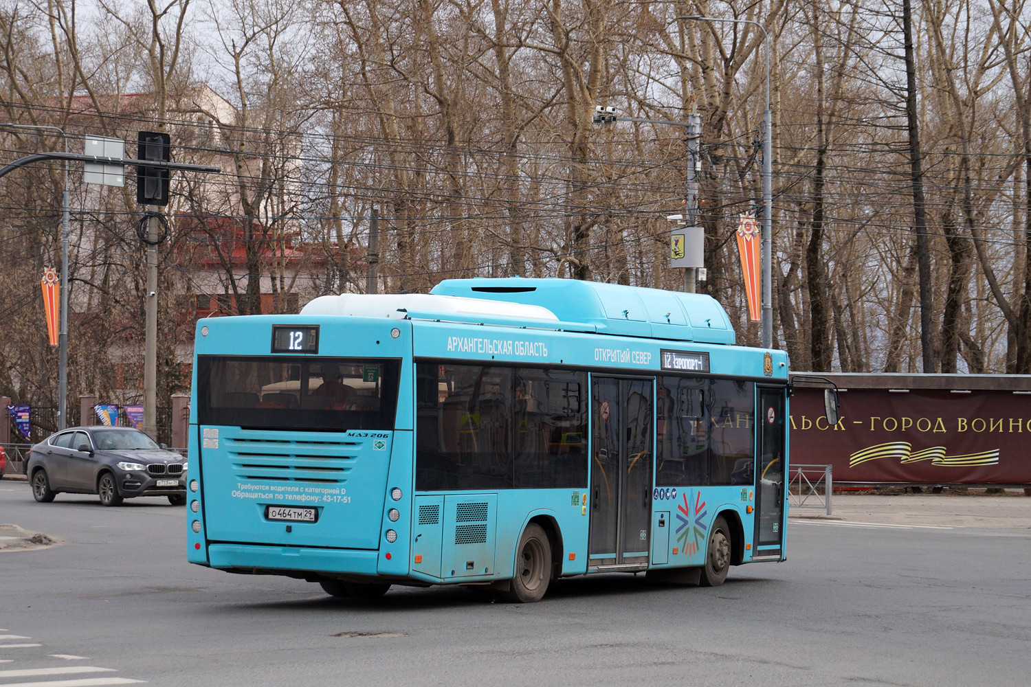 Архангельская область, МАЗ-206.948 № О 464 ТМ 29