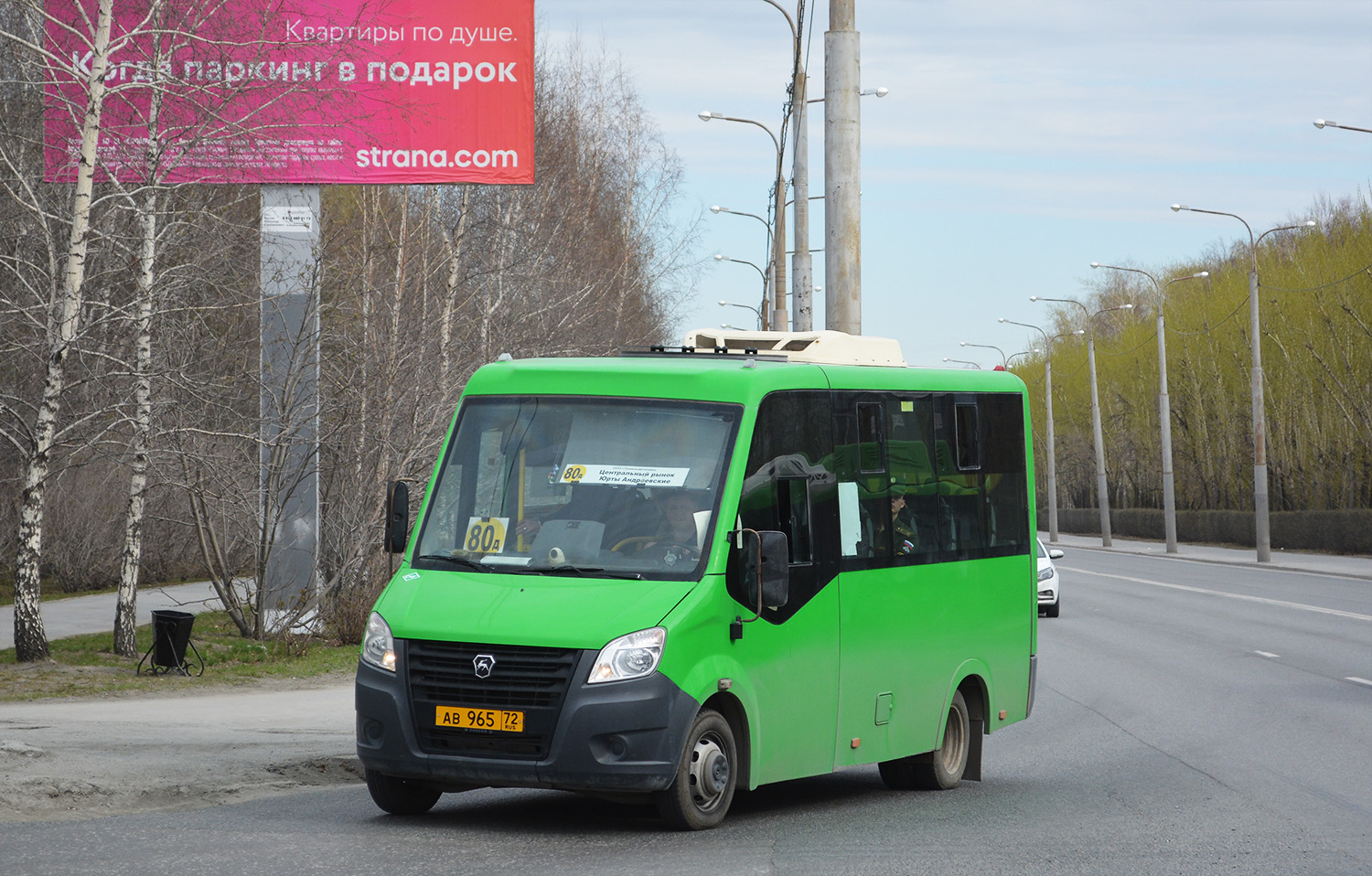 Тюменская область, ГАЗ-A64R45 Next № АВ 965 72