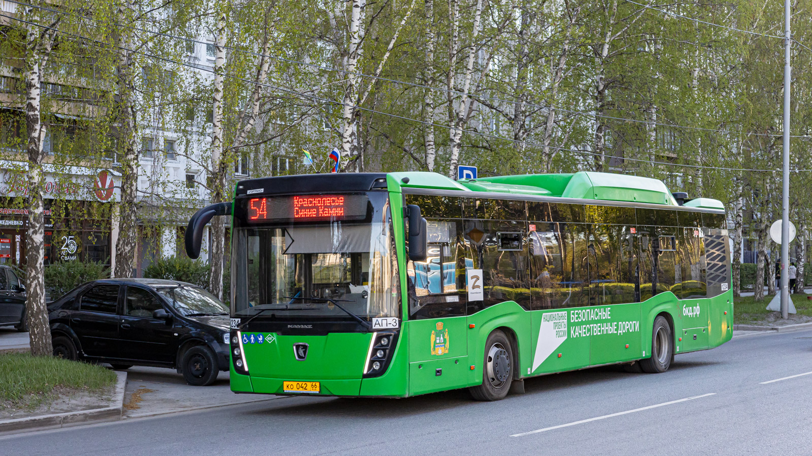 Свердловская область, НефАЗ-5299-40-57 (CNG) № 1234