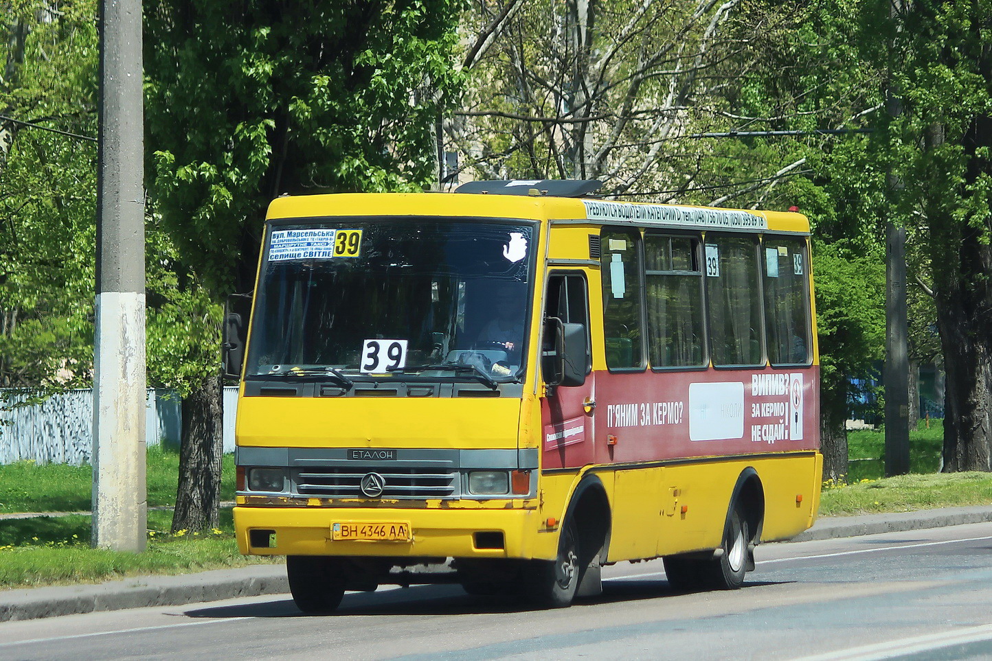 Odessa region, BAZ-A079.14 "Prolisok" # 2722