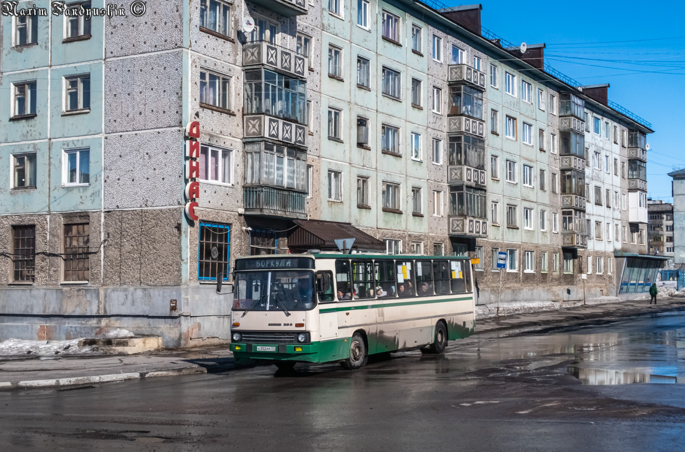 Коми, Ikarus 263.10 № О 352 РР 11