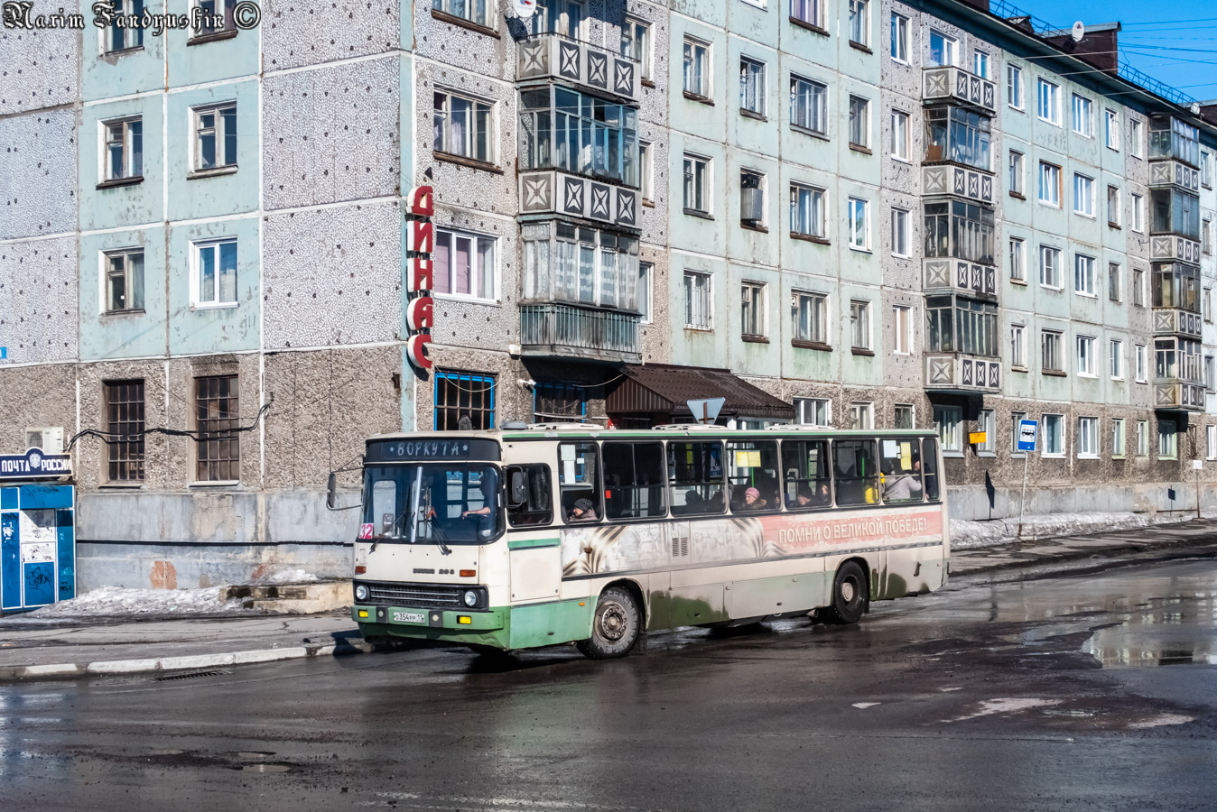 Коми, Ikarus 263.10 № О 354 РР 11