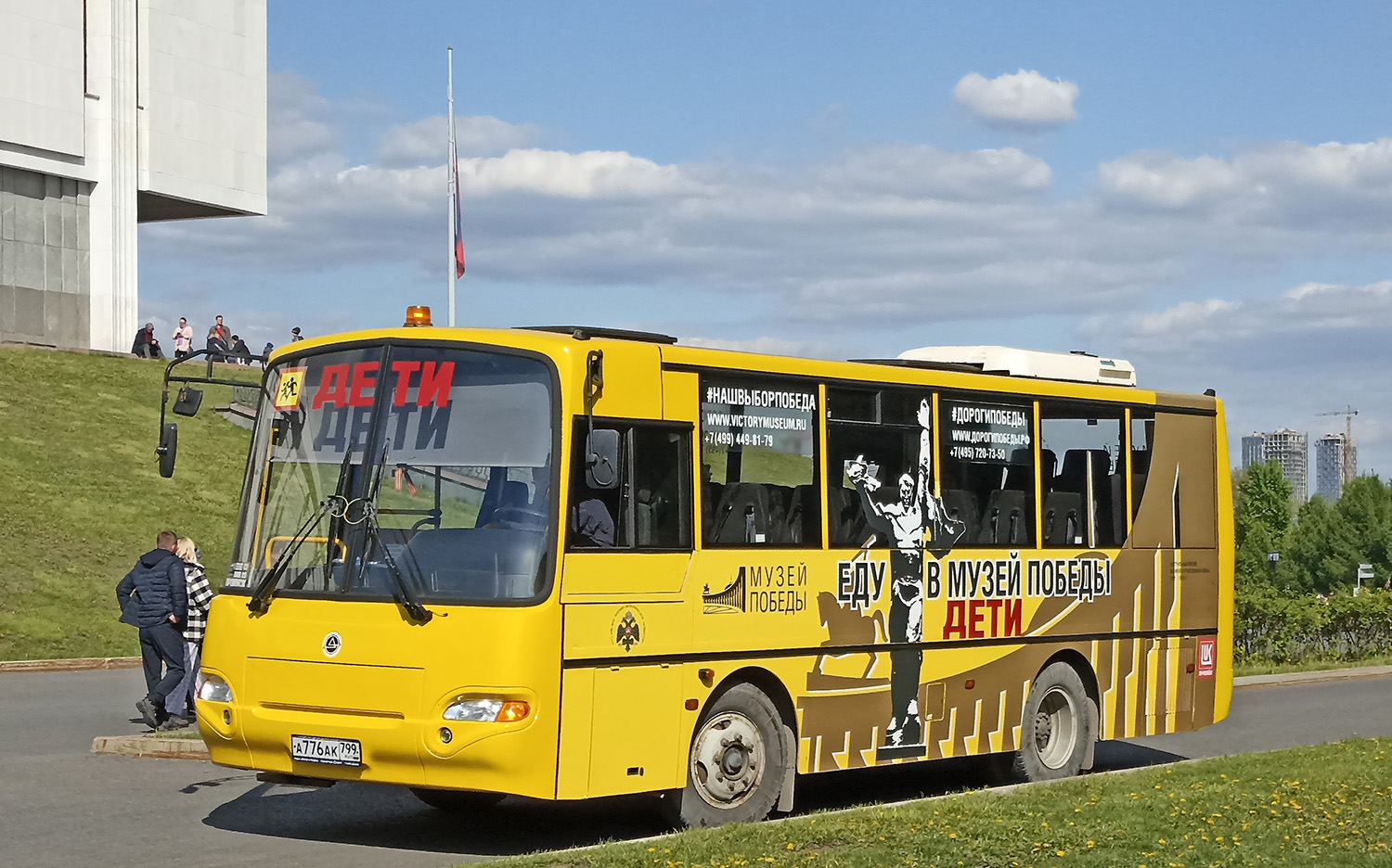 Москва, КАвЗ-4235 № А 776 АК 799