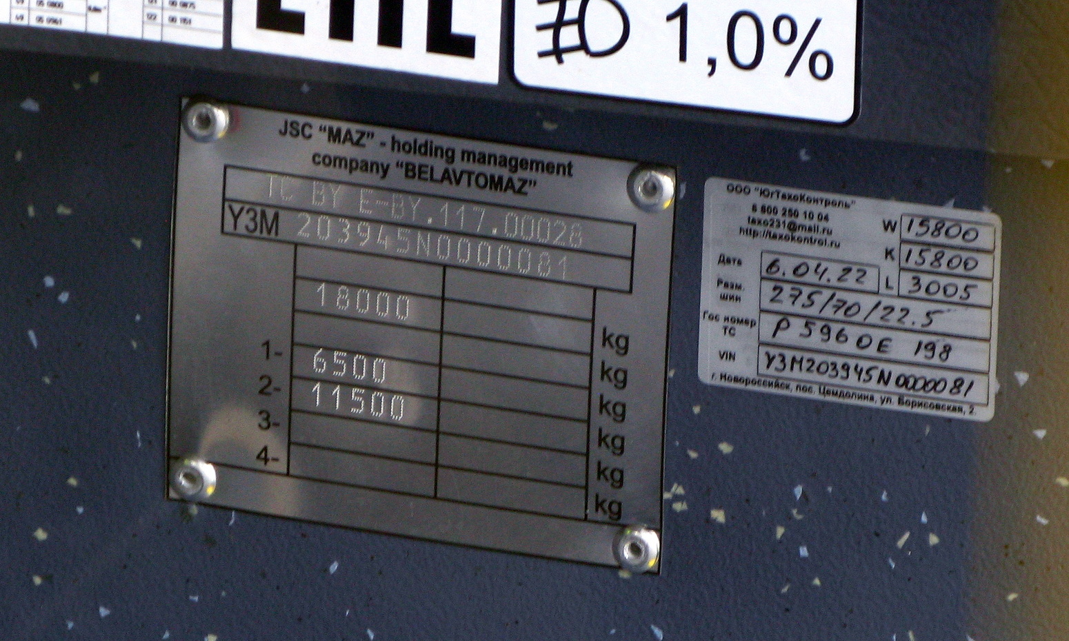 Санкт-Петербург, МАЗ-203.945 № 38081