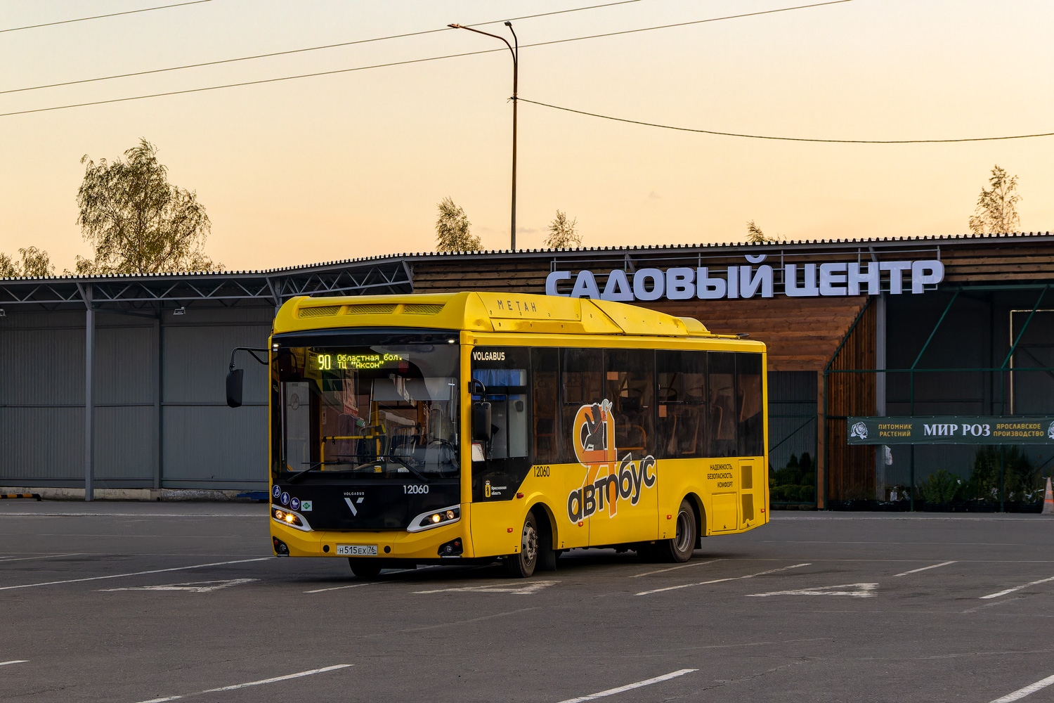 Ярославская область, Volgabus-4298.G4 (CNG) № 12060
