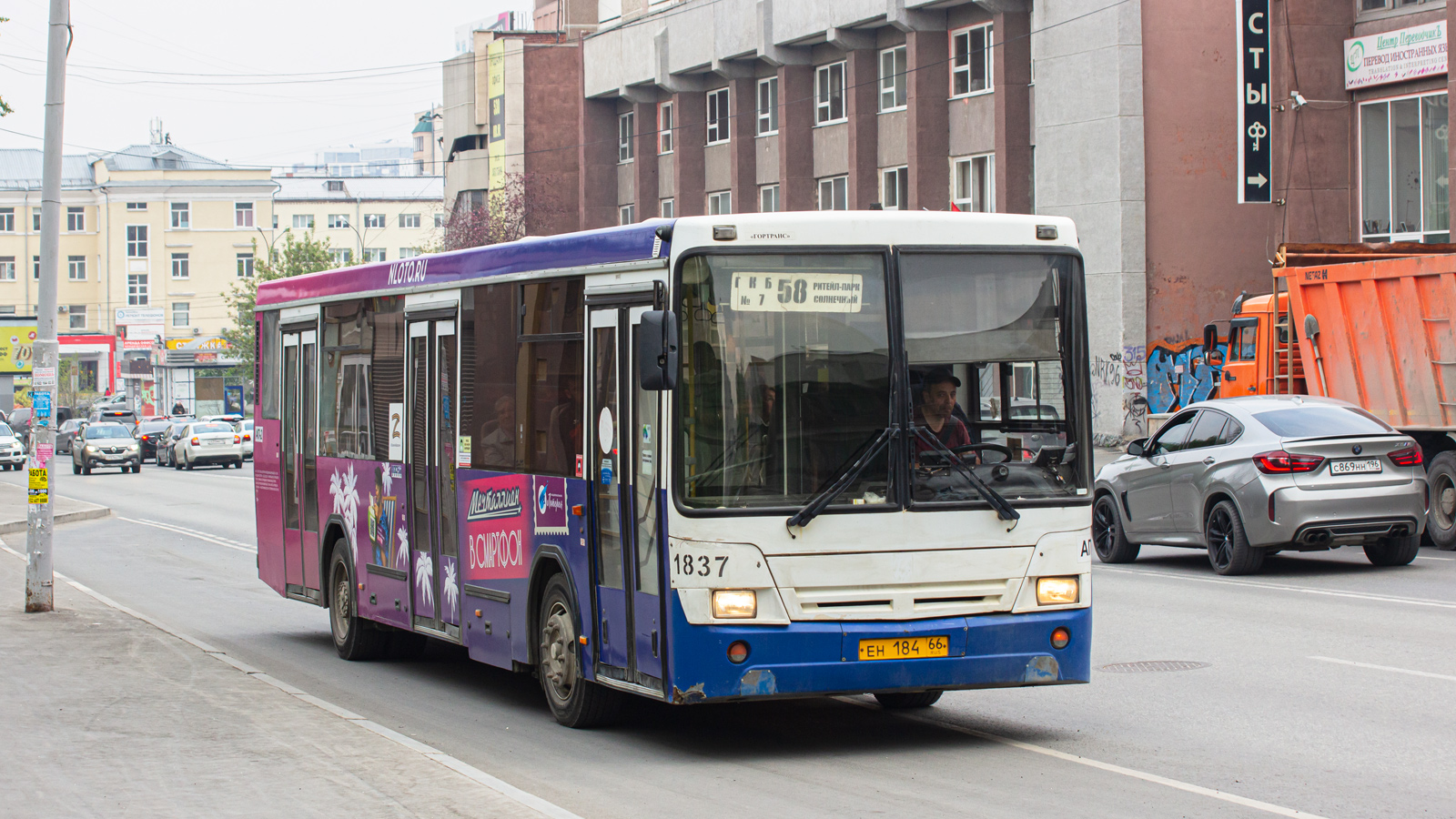 Свердловская область, НефАЗ-5299-20-32 № 1837