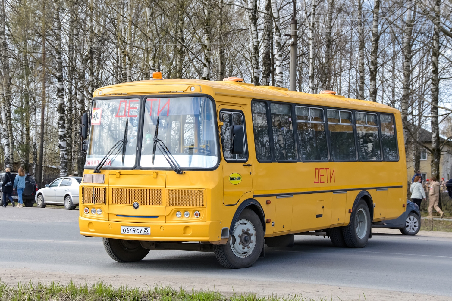 Архангельская область, ПАЗ-423470-04 № О 649 СУ 29