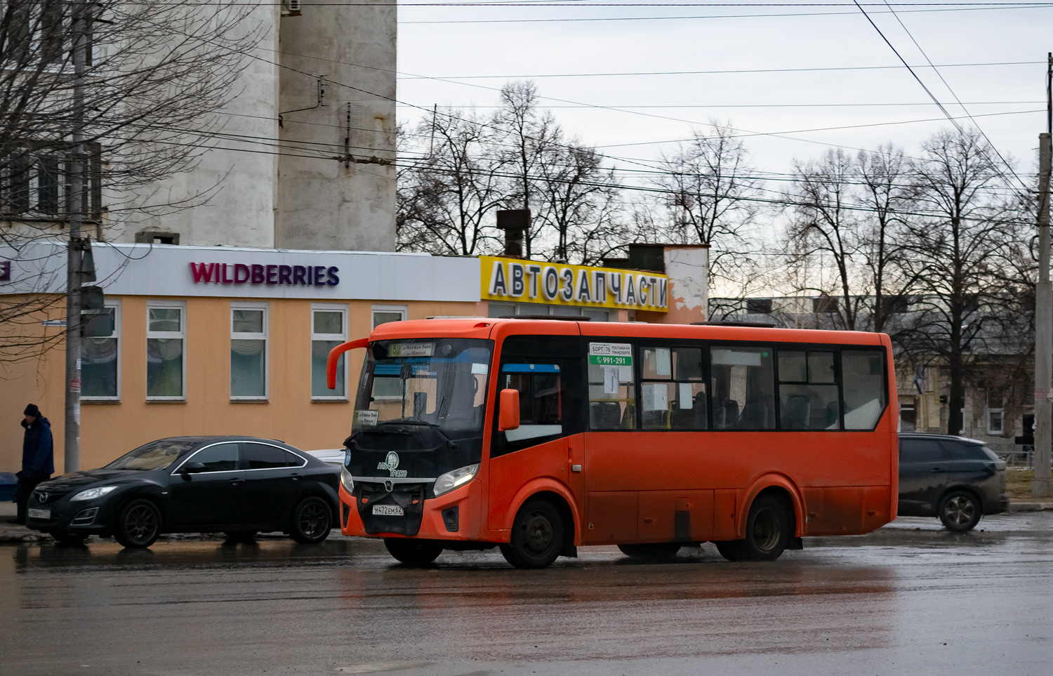 Рязанская область, ПАЗ-320405-04 "Vector Next" № М 472 ЕМ 62