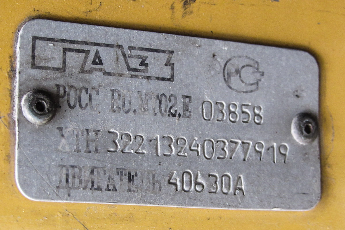 Вологодская область, ГАЗ-3269-10-03 (X8332690B) № К 869 РТ 35