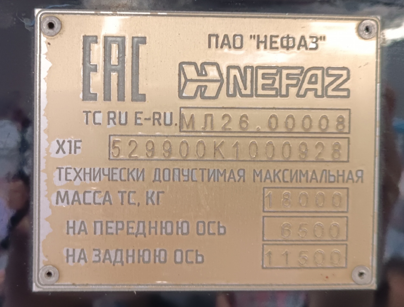 Москва, НефАЗ-5299-40-52 № 040652